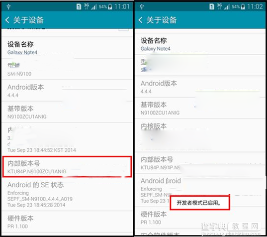 三星note4 usb调试在哪？三星note4打开usb调试图文步骤2