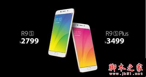 OPPO R9s Plus怎么样 有几种颜色  OPPO R9s Plus哪个颜色好看3