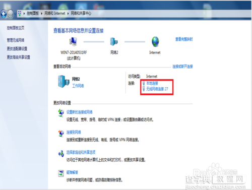 多重网络问题怎么解决?如何取消多重网络?9