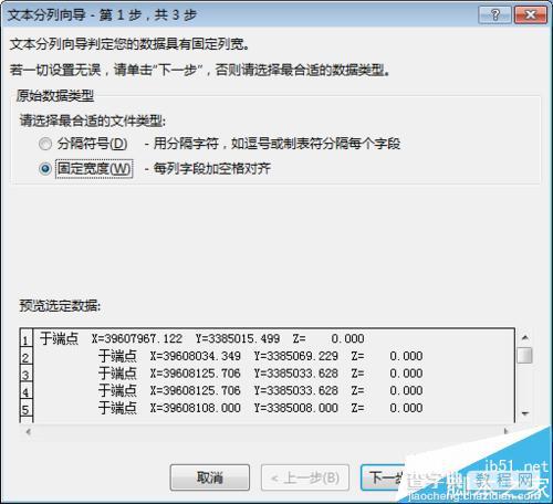 cad点坐标数据怎么导入excel?  cad坐标输出excel的方法9