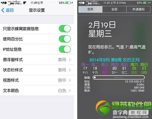 ios7 datameter安装及使用方法步骤(附datameter源地址)4