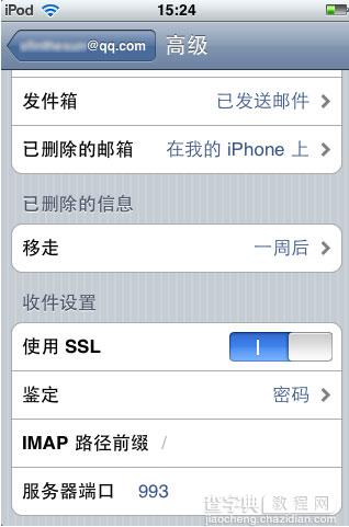 使用iPhone邮件客户端管理QQ邮箱以ipod touch为例5