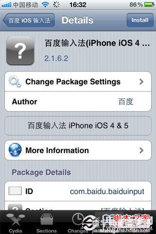 iPhone5完美越狱安装百度输入法教程7