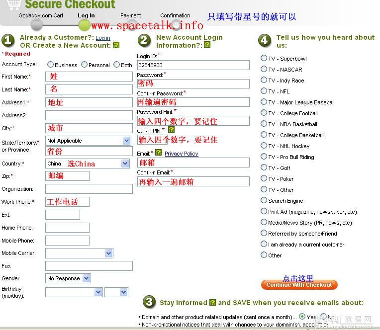 Godaddy 支付宝人民币支付购买空间的图解教程5