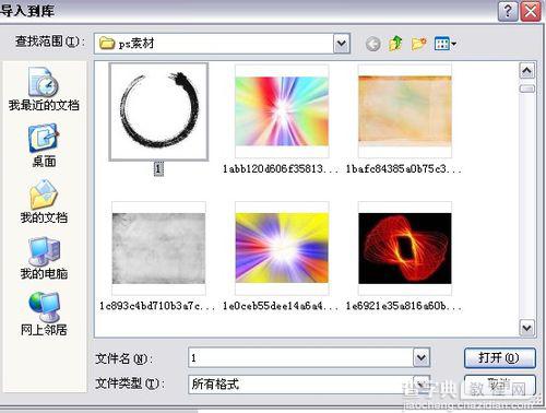 flash实例教程：形状补间动画特效制作方法解析（图文）4