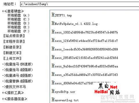 hzhost虚拟主机系统致命漏洞3