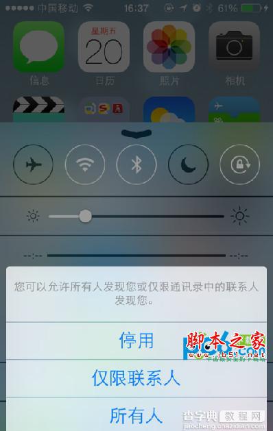 airdrop是什么意思 airdrop怎么打开关闭及使用方法教程介绍3