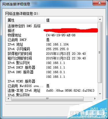 无线路由器级联怎么设置?两个路由器级联的教程2