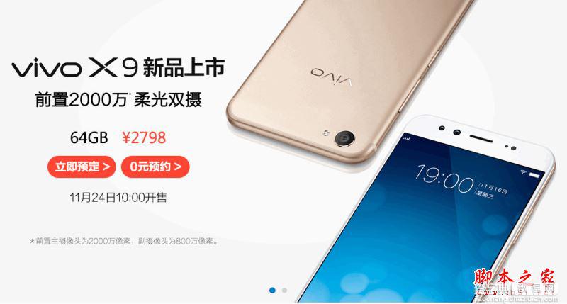 vivo X9有几种颜色？vivo X9玫瑰金和金色哪个颜色好看？1