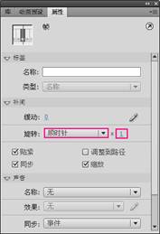 Flash CS4教程：制作动感的旋转立体字效果11