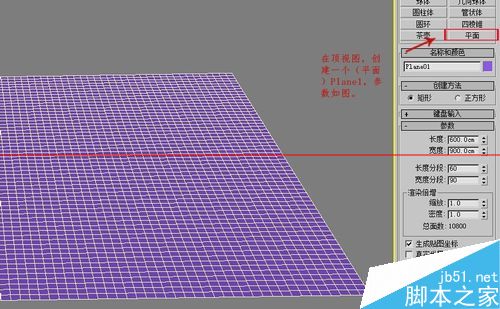 3DMAX怎么制作另一种曲面渐变？1
