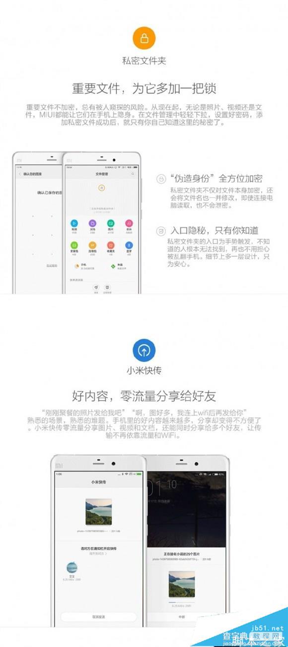 小米MIUI7.1稳定版固件下载 MIUI7.1稳定版完整刷机包下载2