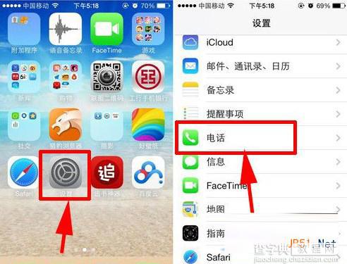 苹果iPhone5s呼叫等待怎么设置?苹果iPhone5s呼叫等待设置方法1