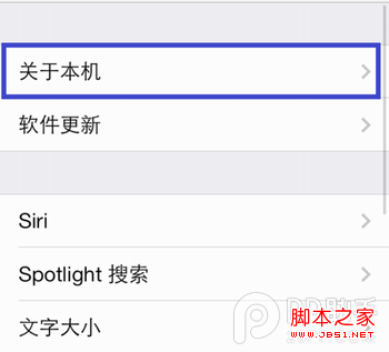 iPhone5s/iPhone5c/ios7个人热点wifi设置开启方法让他人也可共享上网8