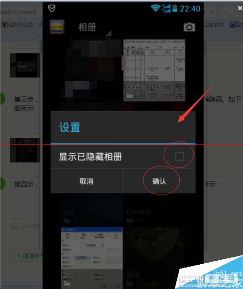 华为手机怎么设置隐藏图片和取消隐藏？7