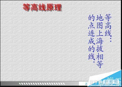 FLASH怎么做等高线原理演示课件?24