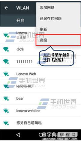 New Moto X黑屏后WiFi断开怎么回事?如何解决?2