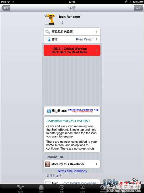 iphone4s怎么修改程序及游戏图标名称1