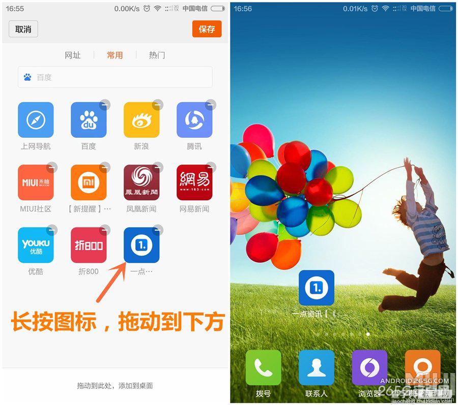 你知道吗?miui6十大超给力使用技巧汇总17