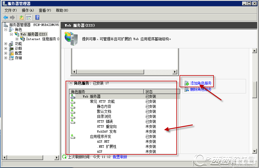 isapi筛选器在哪 iis7.5 安装 isapi筛选器图文教程4