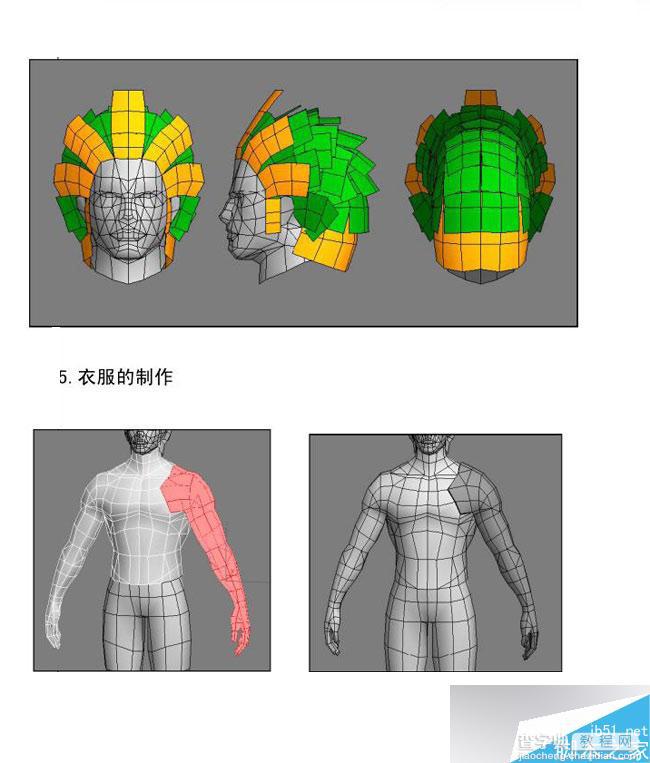 3DMAX制作超逼真的韩国游戏人物模型9