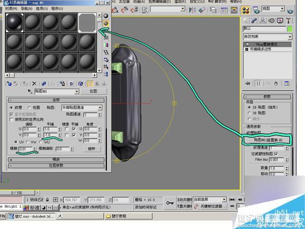 3dsMax打造精美逼真的欧式壁灯19