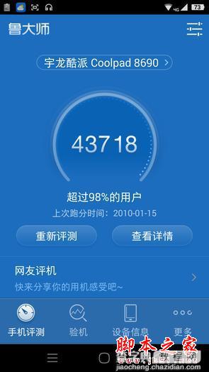 7月份 这些1500块钱的手机值得你出手29