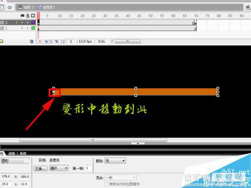 flash制作进度条显示进度的过程11