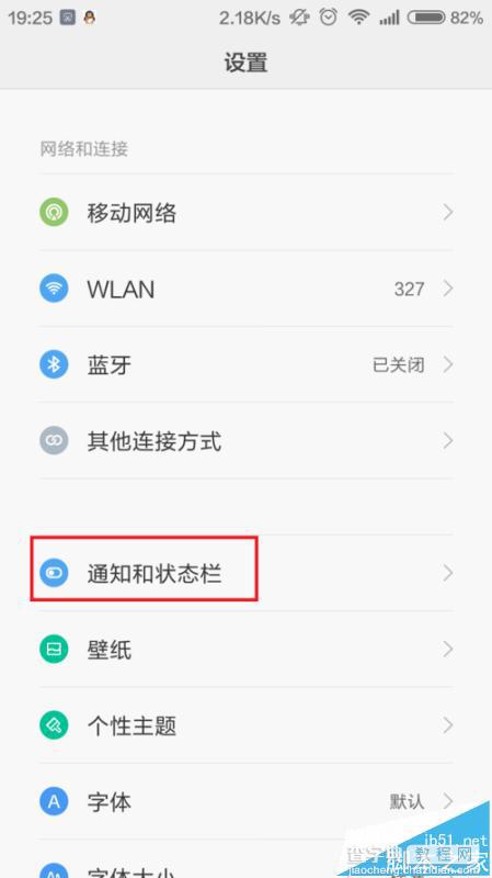 小米MIUI音乐通知栏怎么关闭推送消息?3