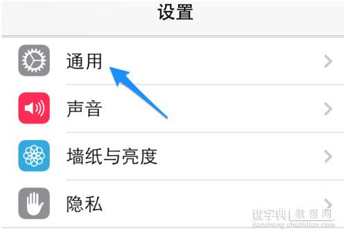 ios7.1正式版如何改变键盘颜色 ios7.1更换键盘背景颜色设置教程图解4