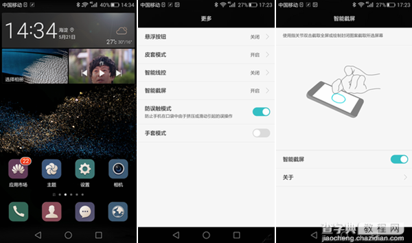 华为Mate S指关节截屏功能怎么用？华为Mate S指关节截图方法图解1