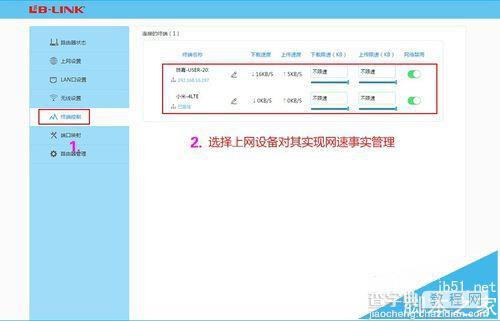 必联四天线BL360路由器怎么设置联网?9