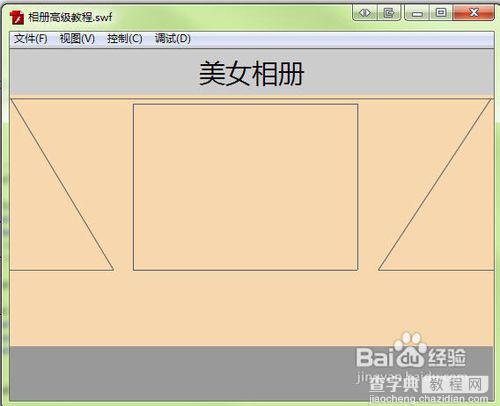 AS3编程教学：Flash相册高级教程 实现相册的转场效果3