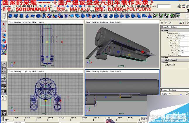 MAYA制作一个国产火车建模39