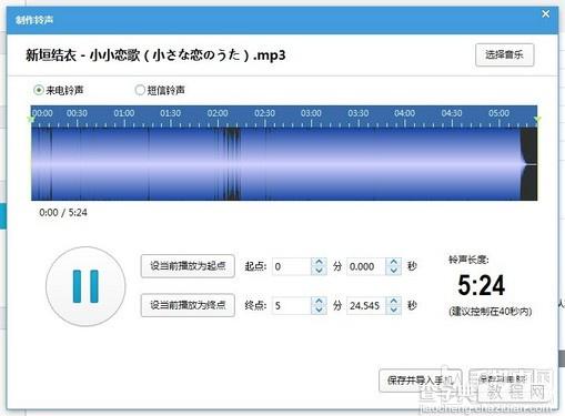 itools怎么用iTools使用图文教程8