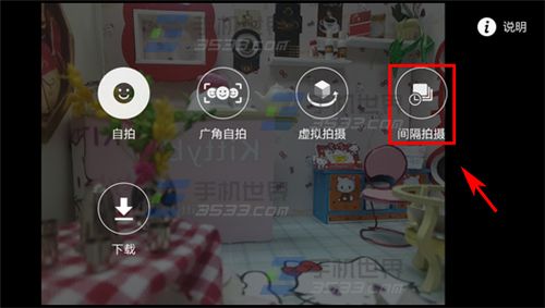 三星S6手机相机怎么使用间隔拍摄模式？2