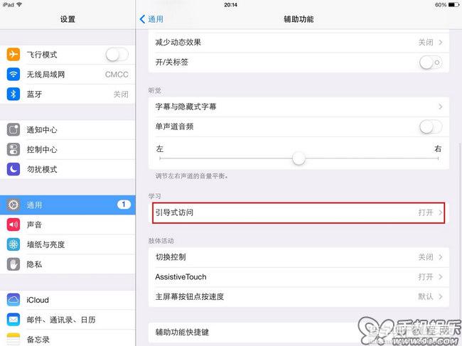 iPad使用引导式访问来应付借给他人造成的锁定问题2