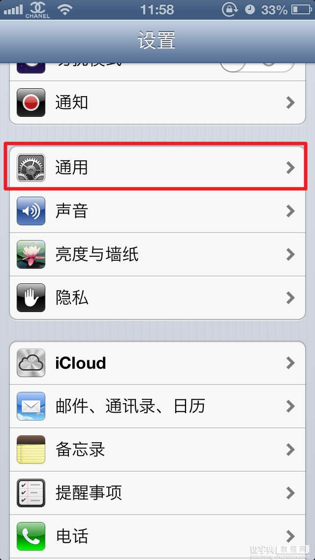 ios系统怎么恢复出厂设置 ios恢复出厂设置图文介绍2