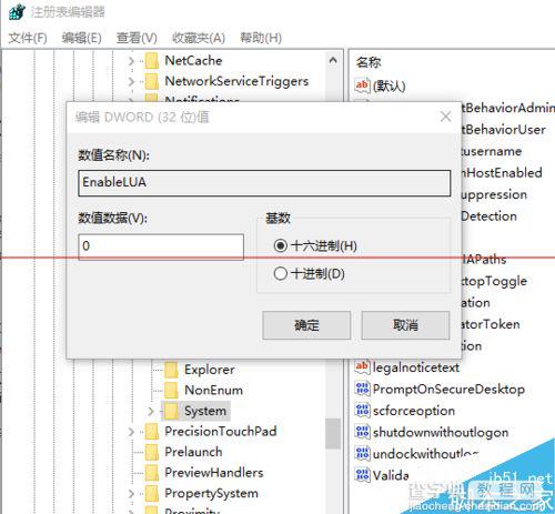 win10中打开CAD提示向程序发送命令失败该怎么办？3