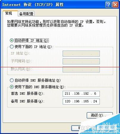 网页打不开怎么办？使用路由器后有些网站打不开的解决方法7