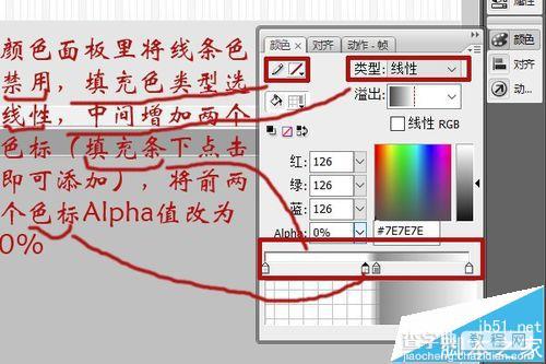 flash图层混合模式制作图片切换特效动画的教程9