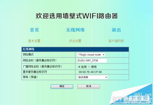 欧聚墙壁式面板路由器ES86-301/330怎么设置联网?6