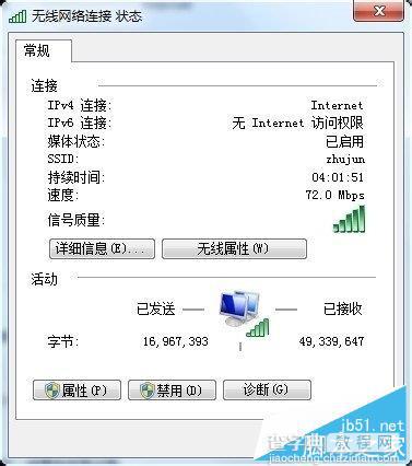 TP-link无线路由器无法上网排查方案及解决办法(图文教程)9