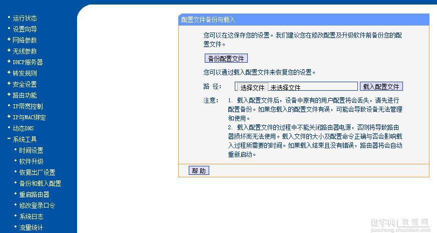 宽带密码忘记查看路由器宽带密码的方法(附路由器密码查看器下载地址)1