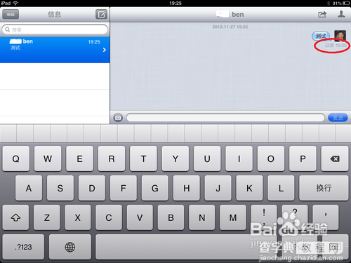 在iPad上如何激活iMessage并用iMessage给朋友发送信息12