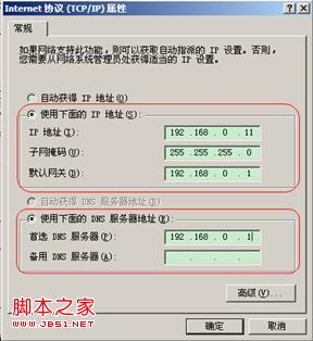 dlink如何设置无线路由器获取稳定无线信号具体步骤2