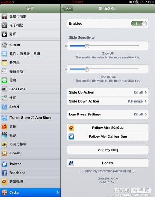 Slide2kill7怎么用 iOS7越狱插件Slide2kill7设置使用教程(附视频教程)1