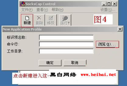 SOCKCAP代理的设置方法(图)4