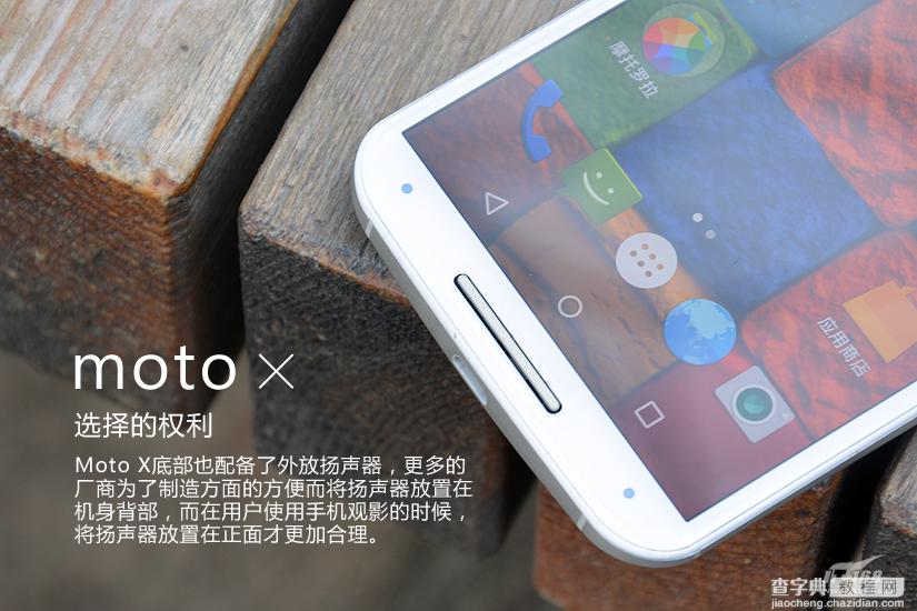 MOTO X怎么样？摩托罗拉手机MOTO X开箱图赏10