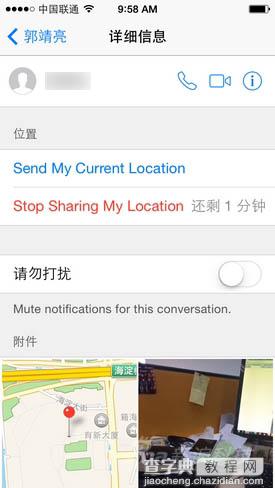 苹果发布新一代移动操作系统iOS8及全新桌面操作系统介绍11